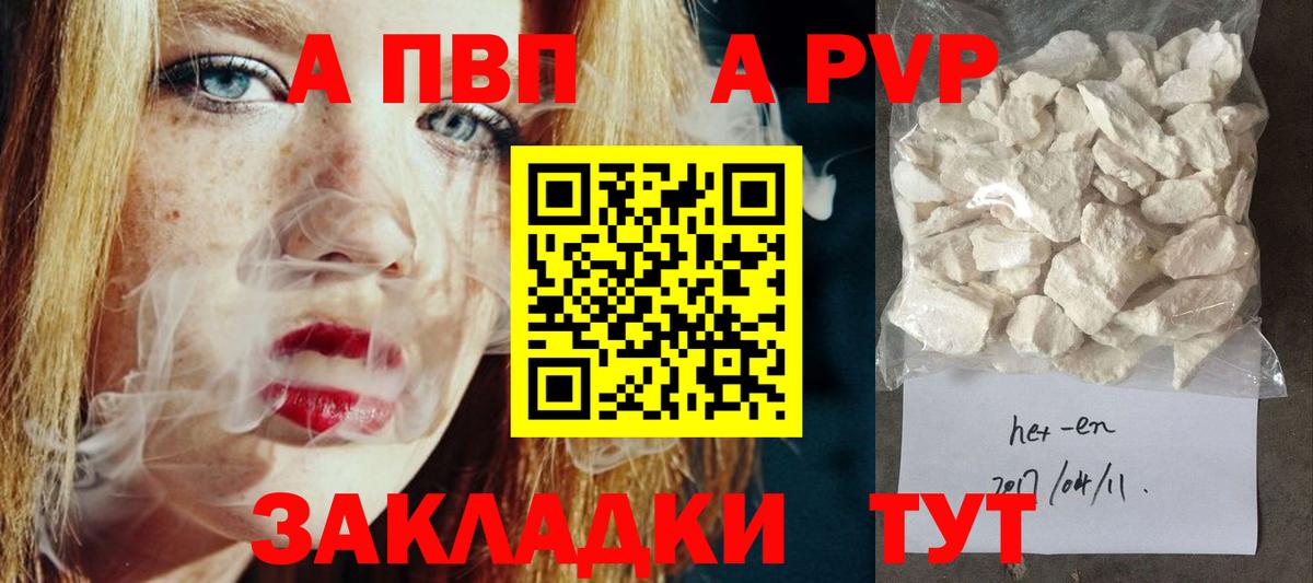 Солнечногорск  Alpha PVP VHQ  Alfa_PVP  Альфа ПВП Соль  Вход с VPN 