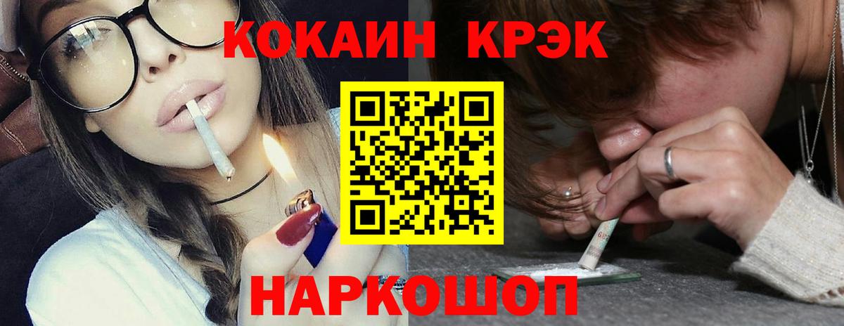 Солнечногорск  COCAIN  Cocaine 98%  Вход с VPN  Cocaine Боливия 