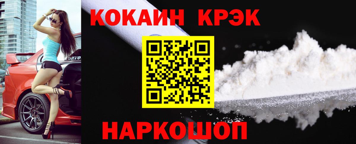 COCAIN Перу Солнечногорск