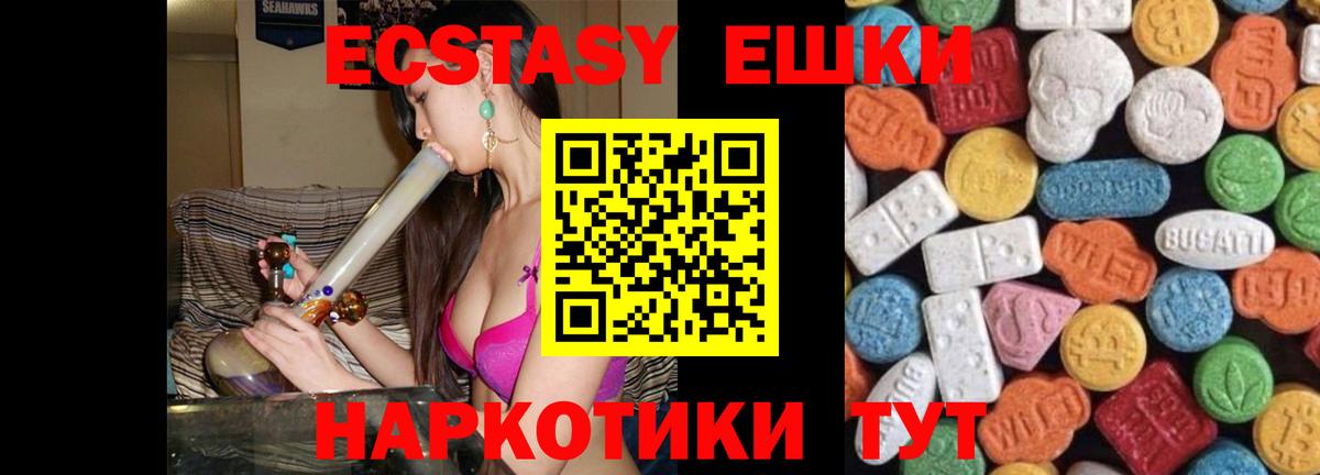 Ecstasy  Экстази 99%  Солнечногорск  Вход с VPN  ЭКСТАЗИ Cube 