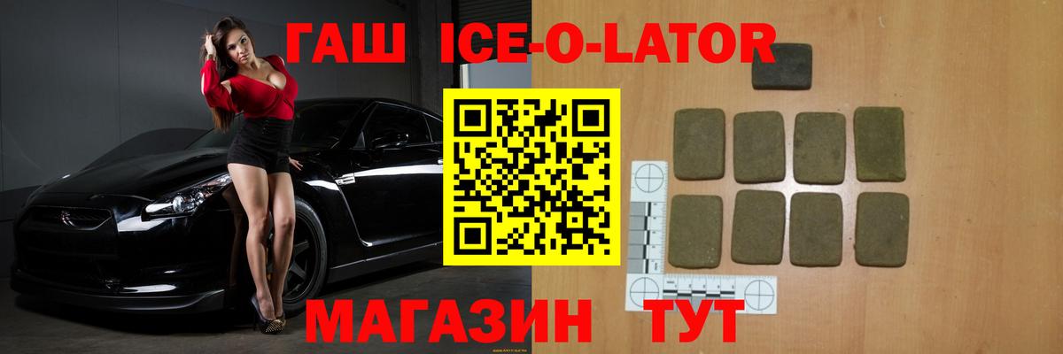ГАШ VHQ  Гашиш  Солнечногорск  Вход с VPN 