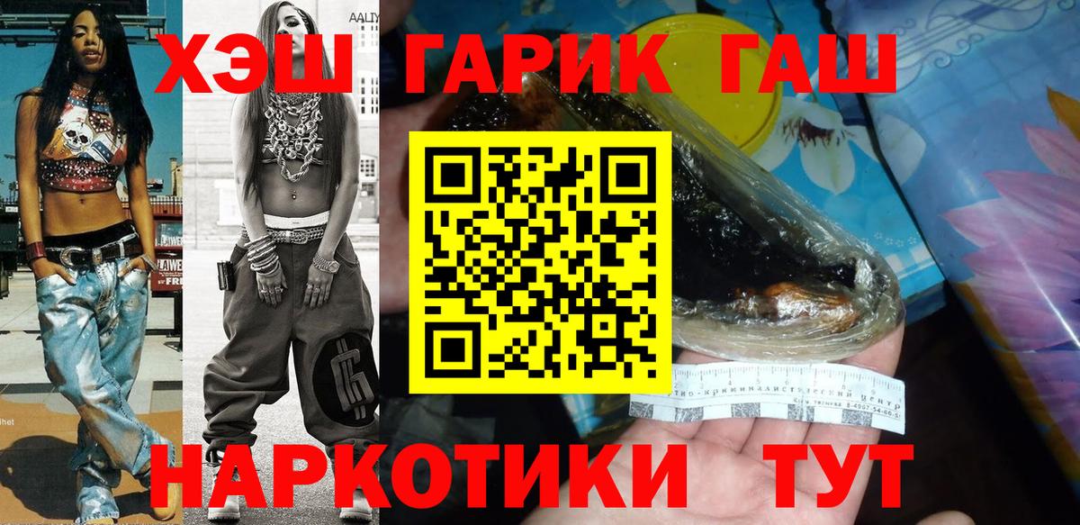 Гашиш Изолятор Солнечногорск