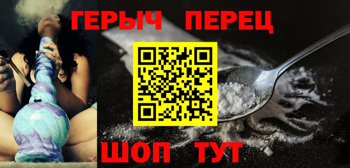 Героин афганец  Вход с VPN  Солнечногорск 