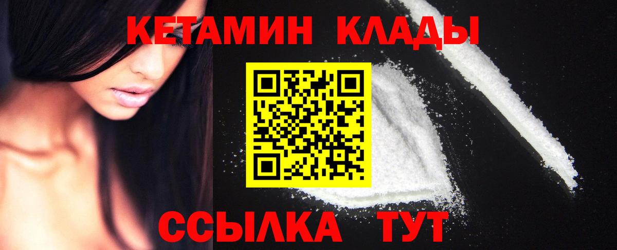 Солнечногорск  КЕТАМИН ketamine  Вход с VPN 