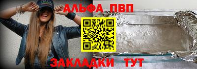 Альфа ПВП Бугуруслан