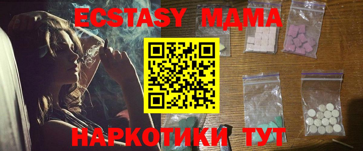 Солнечногорск  МДМА кристаллы  МДМА  Вход с VPN 