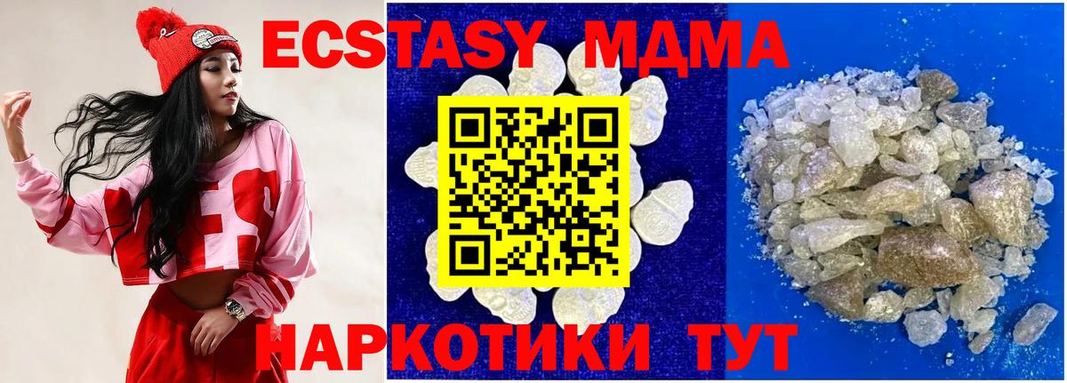 МДМА кристаллы Солнечногорск