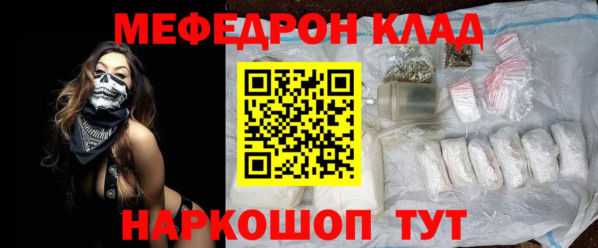 МЯУ-МЯУ 4 MMC  МЕФ кристаллы  Вход с VPN  МЕФ  Солнечногорск 
