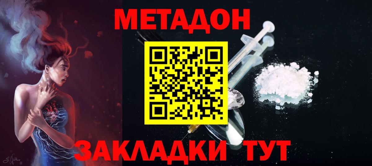Метадон мёд  omg ссылка  Метадон VHQ  Солнечногорск  Вход с VPN 