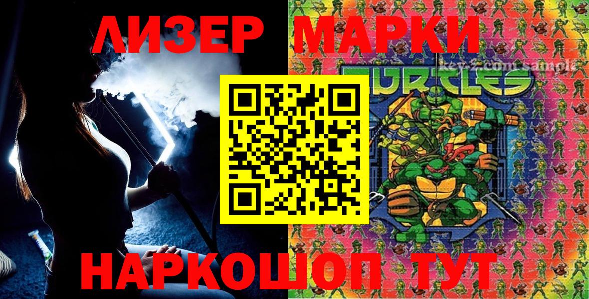 Солнечногорск  Наркотические марки  Вход с VPN  Марки 25I-NBOMe 1500мкг 