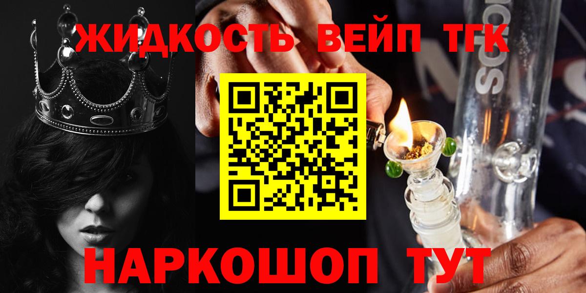 Дистиллят ТГК THC oil  Вход с VPN  как найти закладки  Солнечногорск 